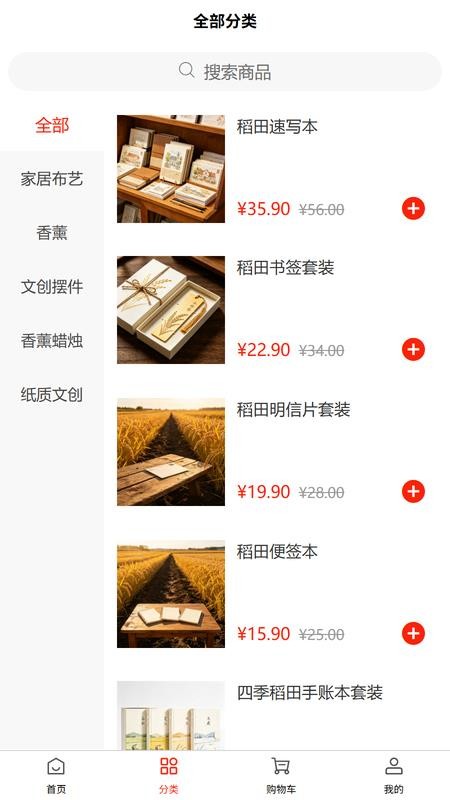 黑土地米香手机版v1.0.1截图2