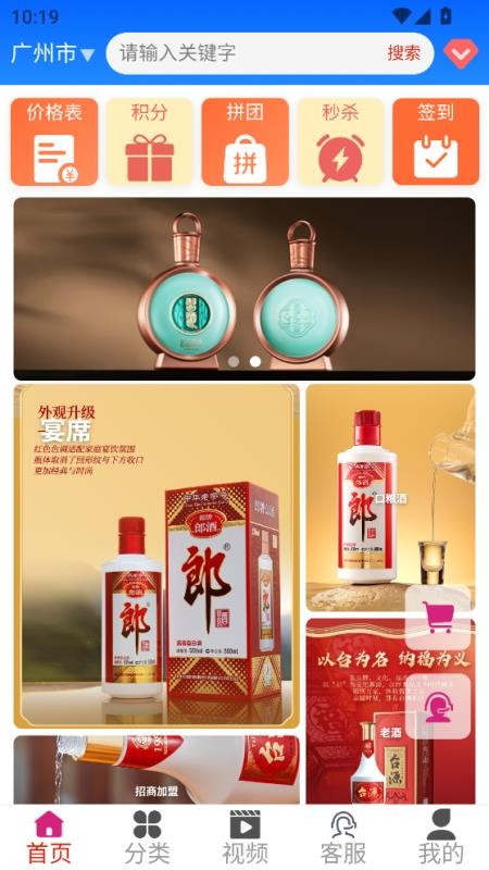 百酒网最新版