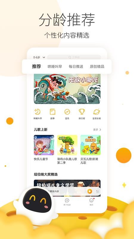 阿尔法蛋官方版v5.16.65(1)