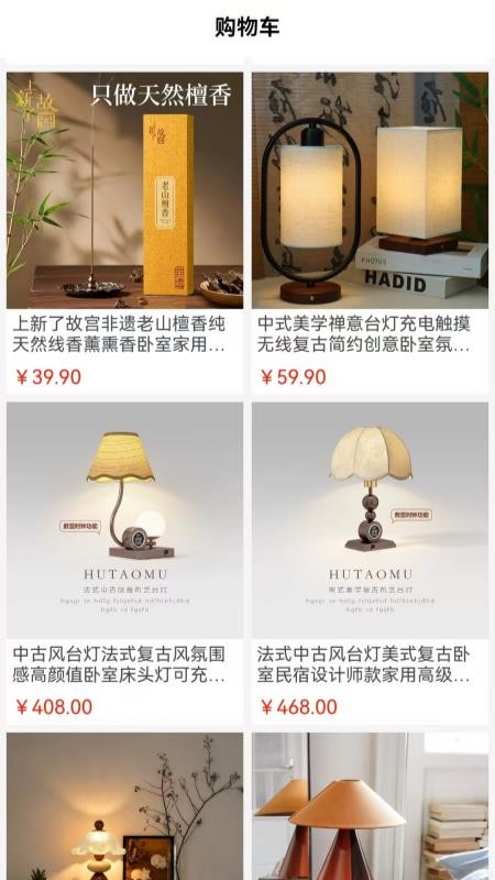 星禾坊官方版v1.1.0截图3