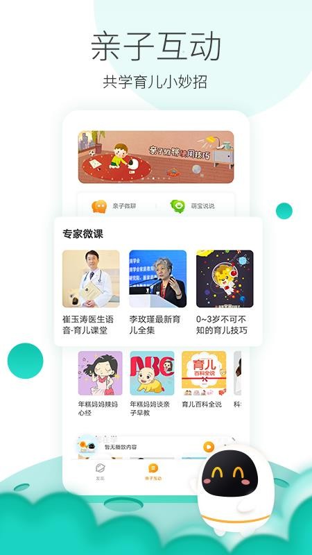 阿尔法蛋官方版v5.16.65(4)
