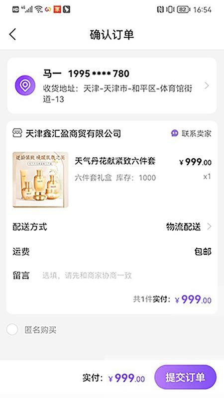 马兰花官方版v1.0.5(4)