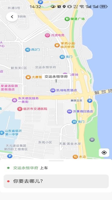沂州出行司机端手机版v1.0.4截图4