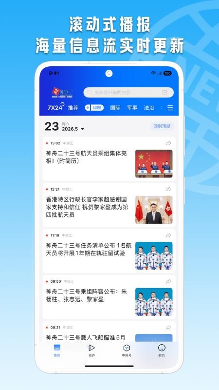中媒汇最新版v1.0.3截图3