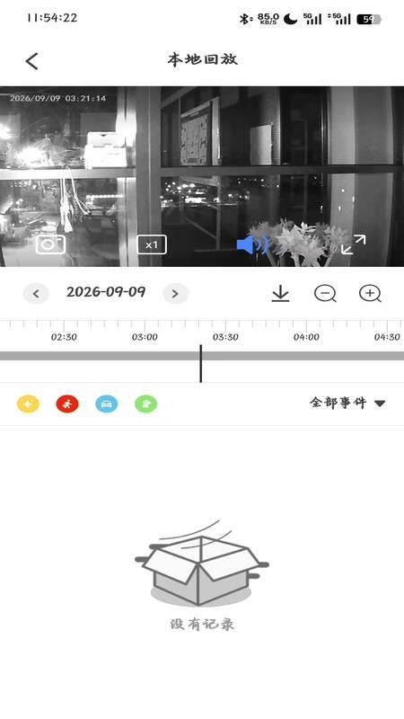 创视谷最新版v1.0.0(3)