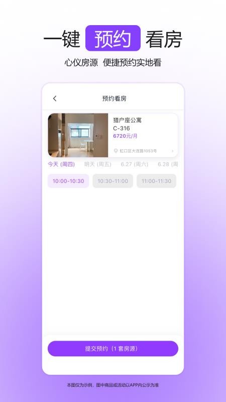 蜗里租房最新版v0.2.17截图4