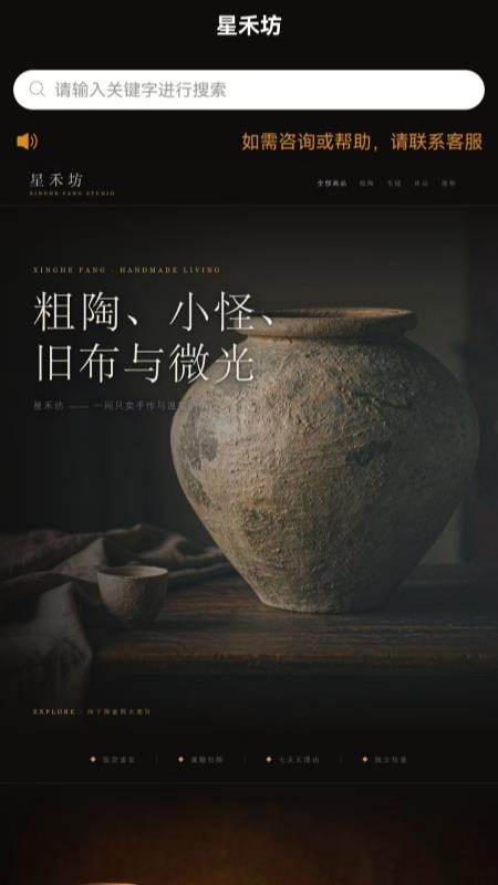 星禾坊官方版