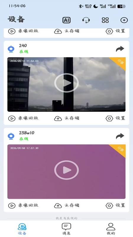 创视谷最新版v1.0.0(1)