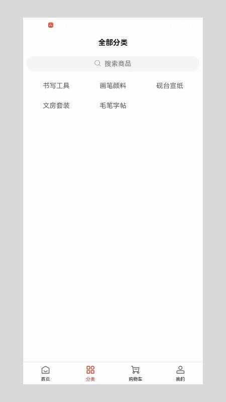 楮墨流芳官网版v1.1截图3