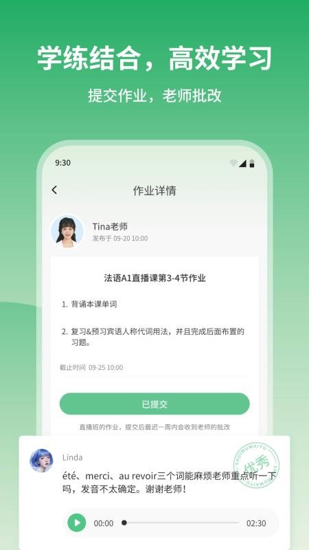 水木外语最新版v1.1.0截图5