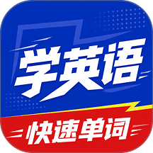 四六级单词速记手机版 v1.0.1