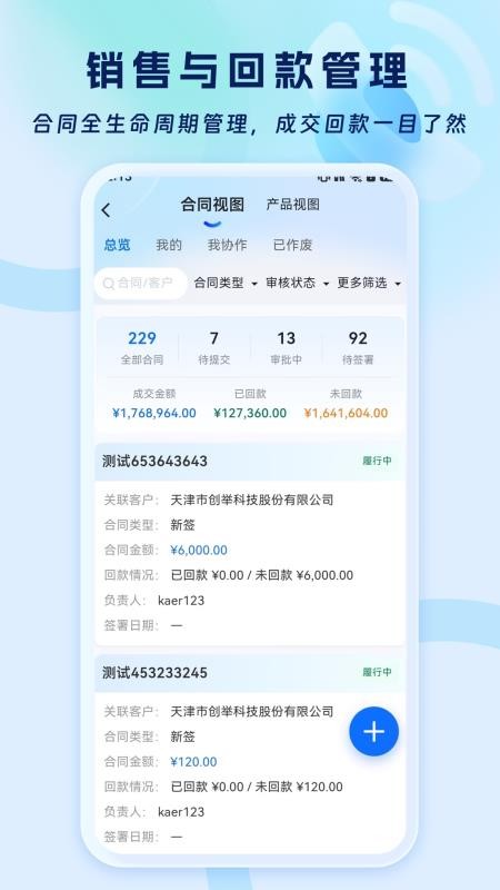 启查宝智呼官方版v1.0.35截图5