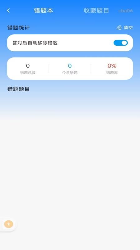 摩托车宝典手机版v1.0.0(2)