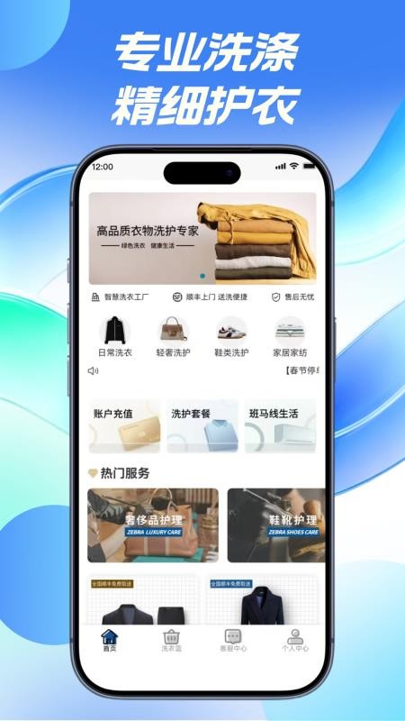 班马线洗衣最新版v1.0.1(1)