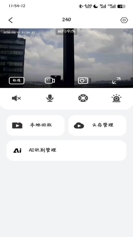 创视谷最新版v1.0.0(2)