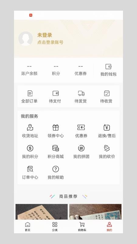 楮墨流芳官网版v1.1截图5