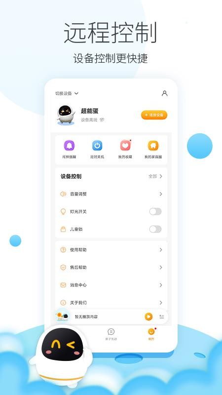 阿尔法蛋官方版v5.16.65(5)