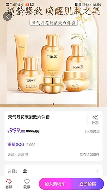 马兰花官方版v1.0.5(3)