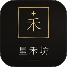 星禾坊官方版 v1.1.0