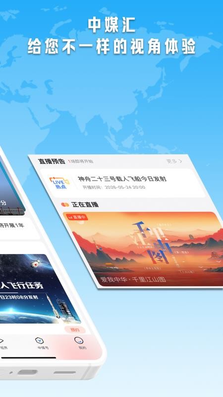 中媒汇最新版v1.0.3截图2