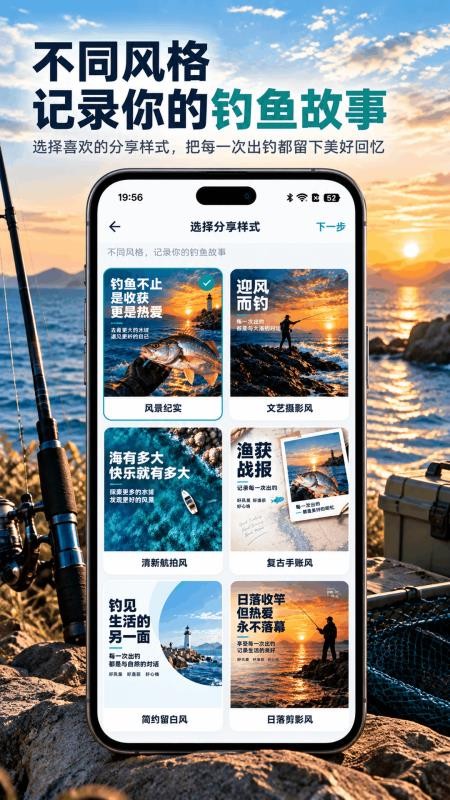 钓鱼战报与气压指数手机版v3.3.31截图5