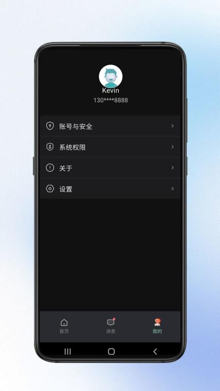 小鹰云手机版v1.0.0(4)