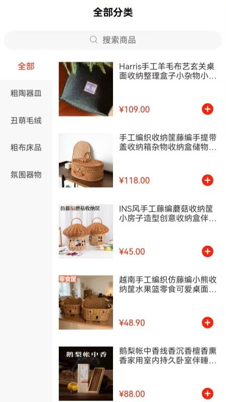 星禾坊官方版v1.1.0截图2