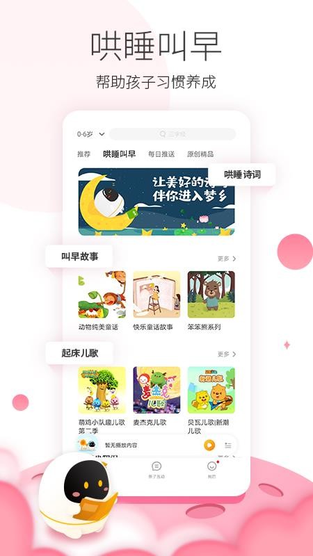 阿尔法蛋官方版v5.16.65(3)