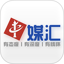 中媒汇最新版 v1.0.3