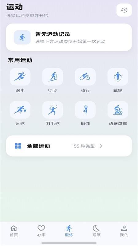 YuanFit官方版