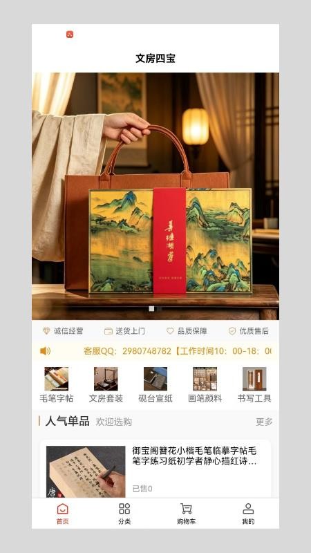 楮墨流芳官网版