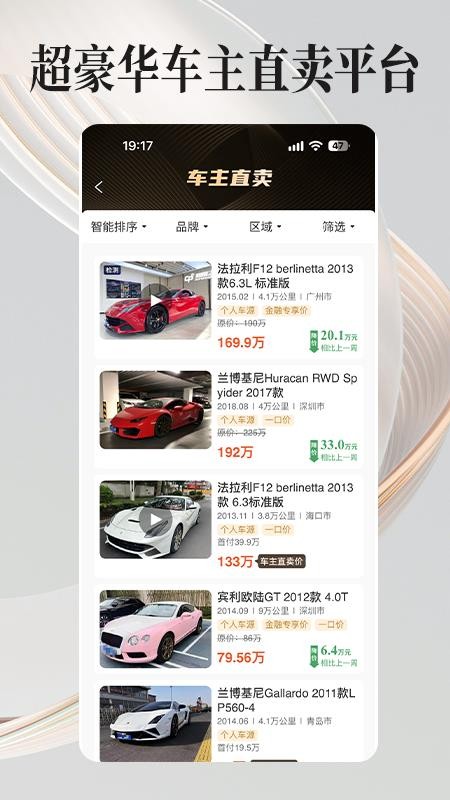 悦好车官方版v2.5.0截图2