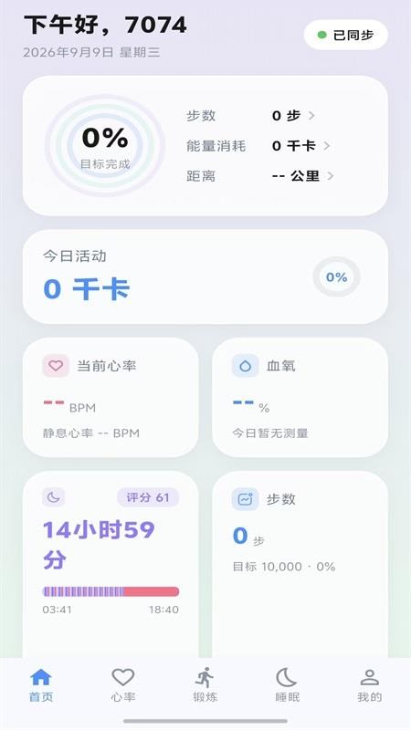 YuanFit官方版v1.0.3截图2