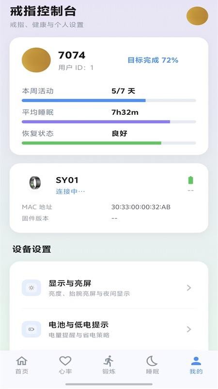 YuanFit官方版v1.0.3截图5