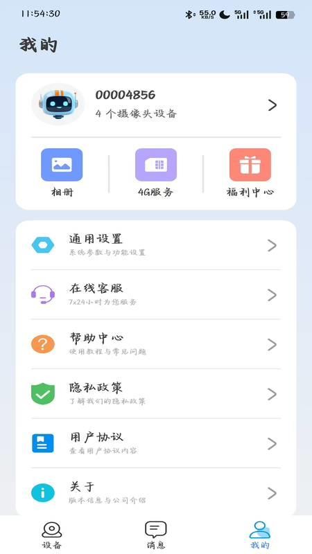 创视谷最新版v1.0.0(5)