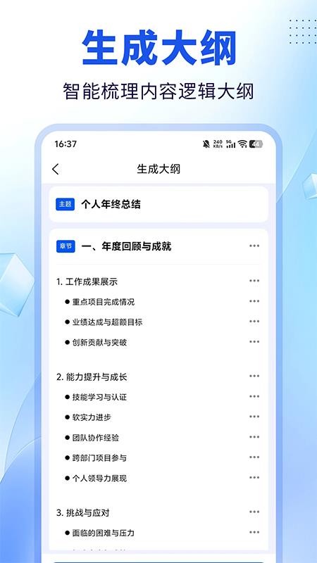 MyPPT手机版v1.0.0截图2