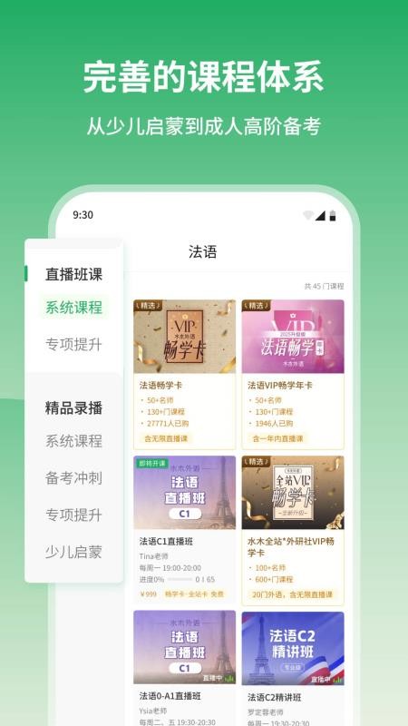 水木外语最新版v1.1.0截图2