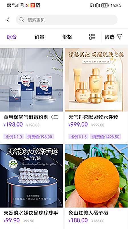 马兰花官方版v1.0.5(2)