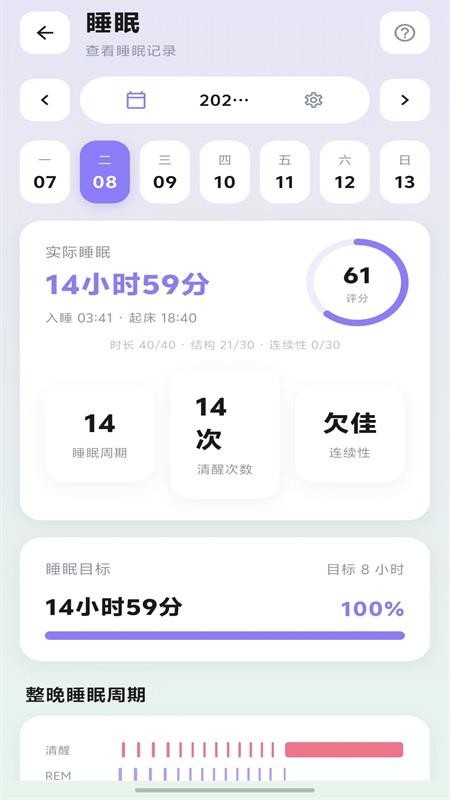 YuanFit官方版v1.0.3截图3