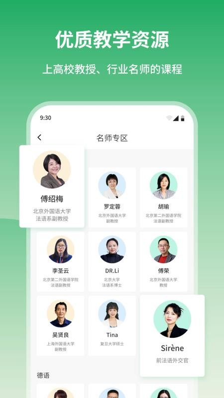 水木外语最新版v1.1.0截图4