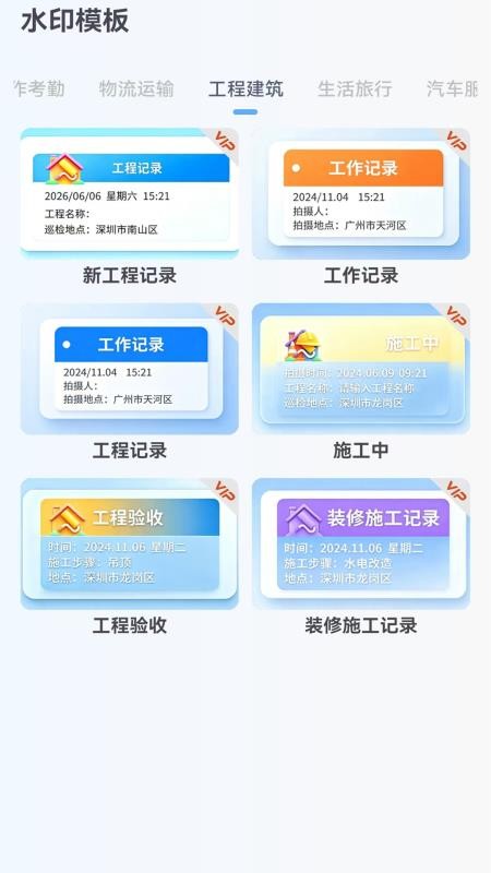 万能打卡水印相机免费版v1.1.1截图3