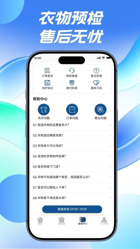 班马线洗衣最新版v1.0.1(3)