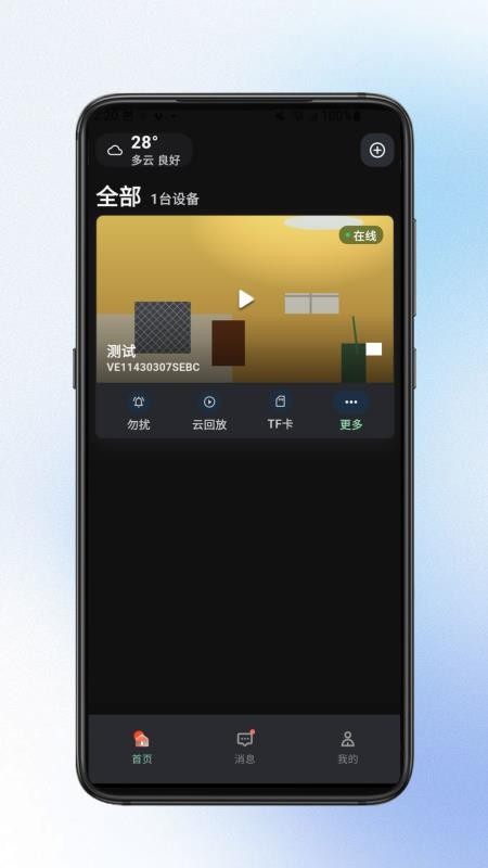 小鹰云手机版v1.0.0(2)