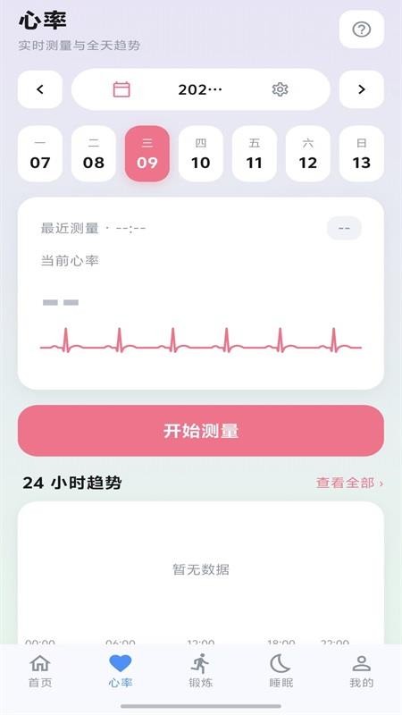 YuanFit官方版v1.0.3截图4