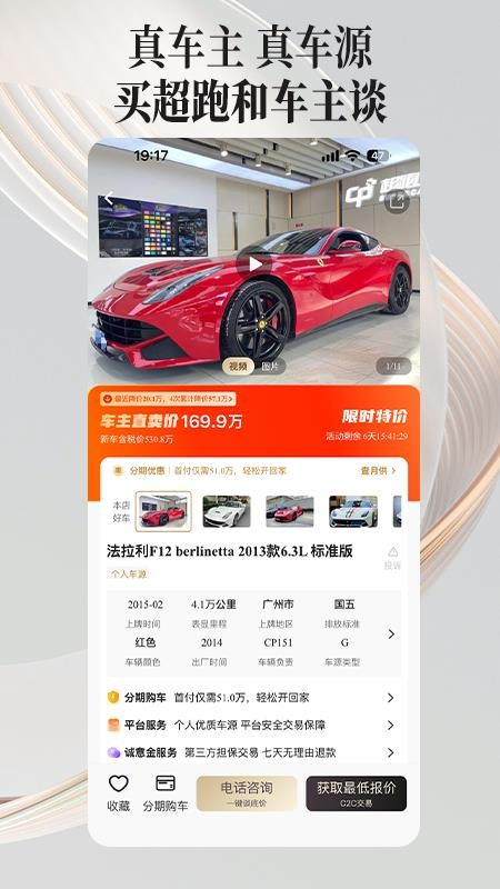 悦好车官方版v2.5.0截图3