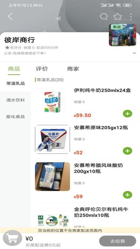 团盘州最新版v16.5.0截图2