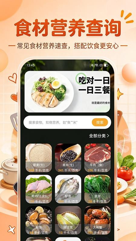 厨房做菜菜谱安卓版v1.0.1截图4