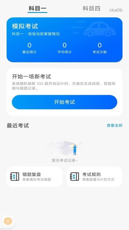 摩托车宝典手机版v1.0.0(4)