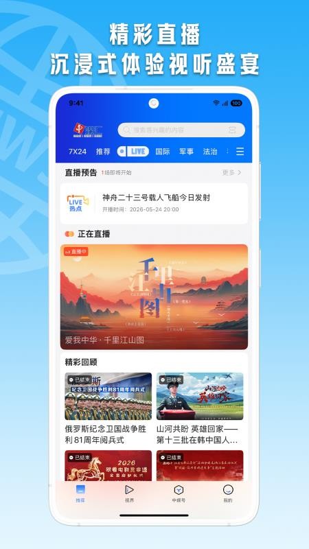 中媒汇最新版v1.0.3截图4