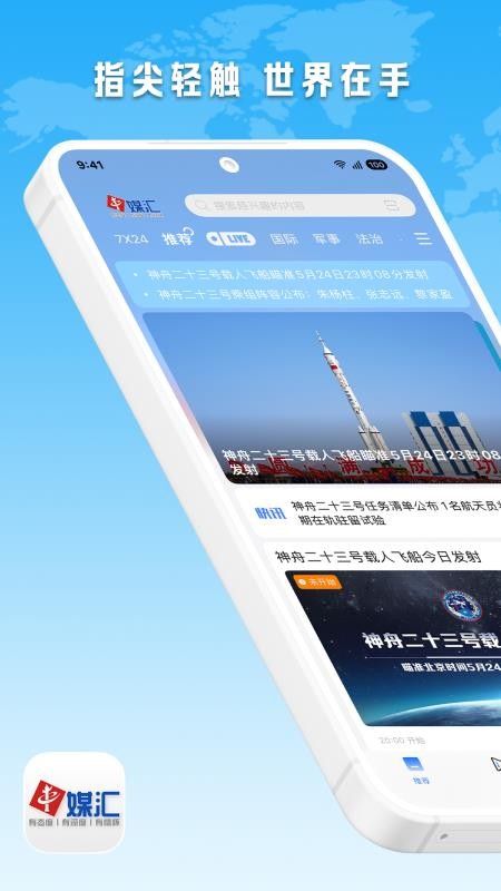 中媒汇最新版
